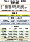 料金改定(2024/10/1～)